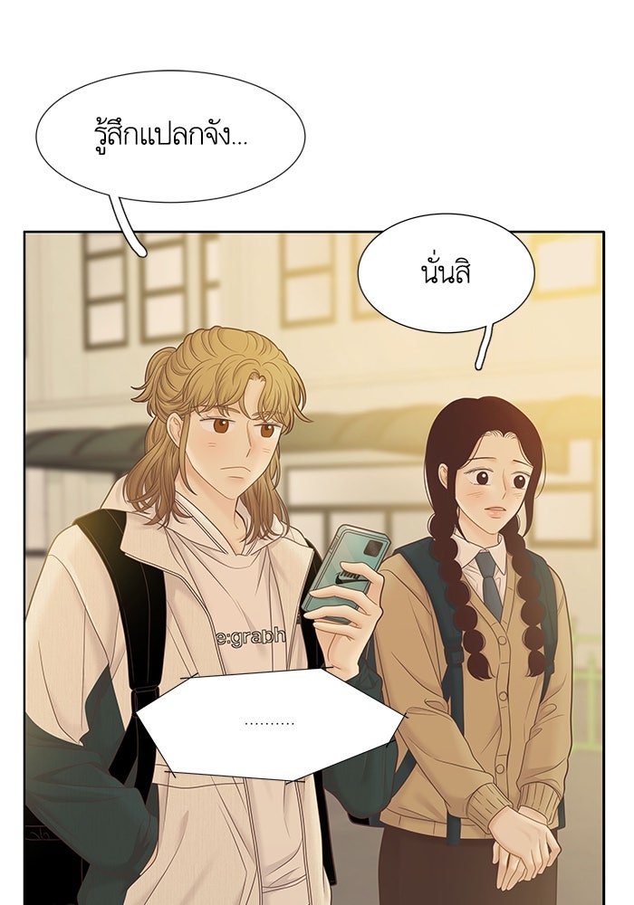 โลกสดใสวัยสีชมพู - หน้า 30