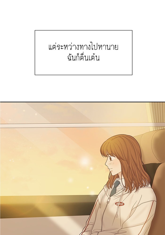 โลกสดใสวัยสีชมพู - หน้า 38