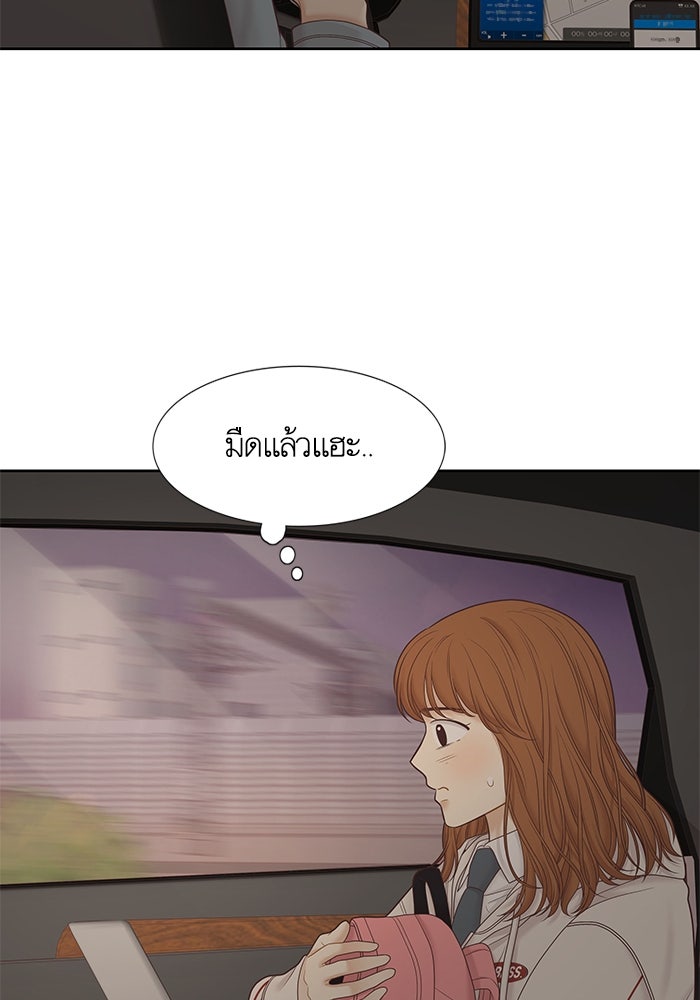 โลกสดใสวัยสีชมพู - หน้า 45