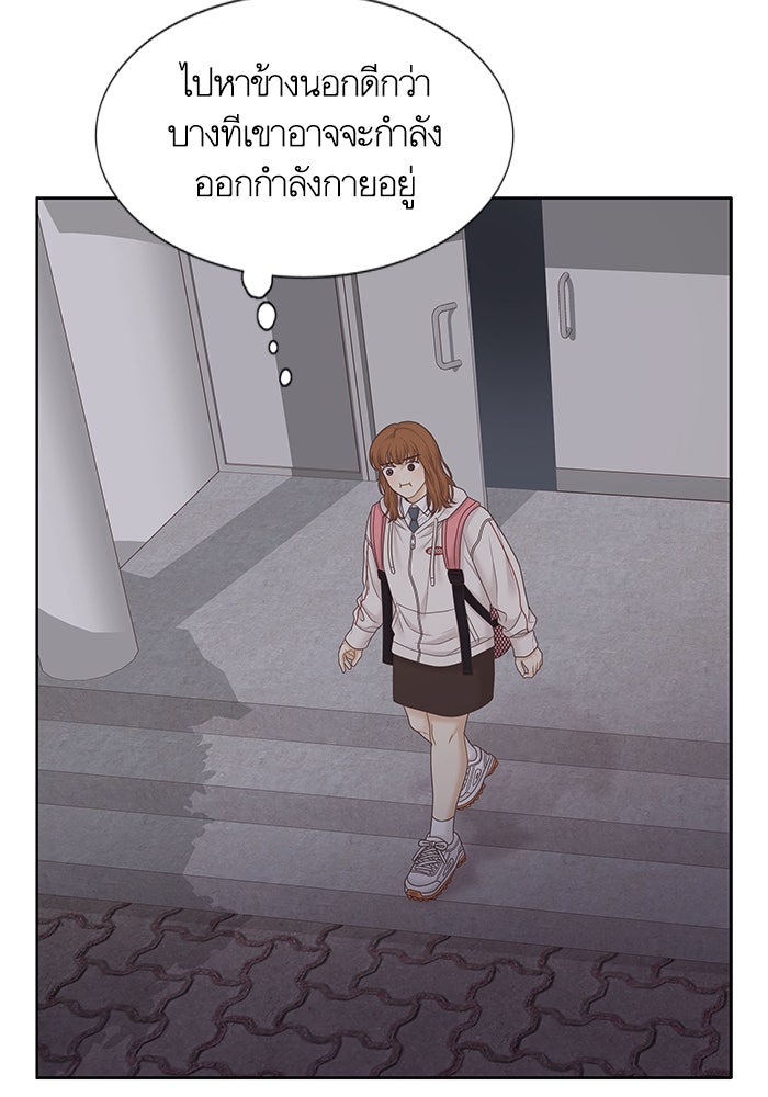 โลกสดใสวัยสีชมพู - หน้า 55