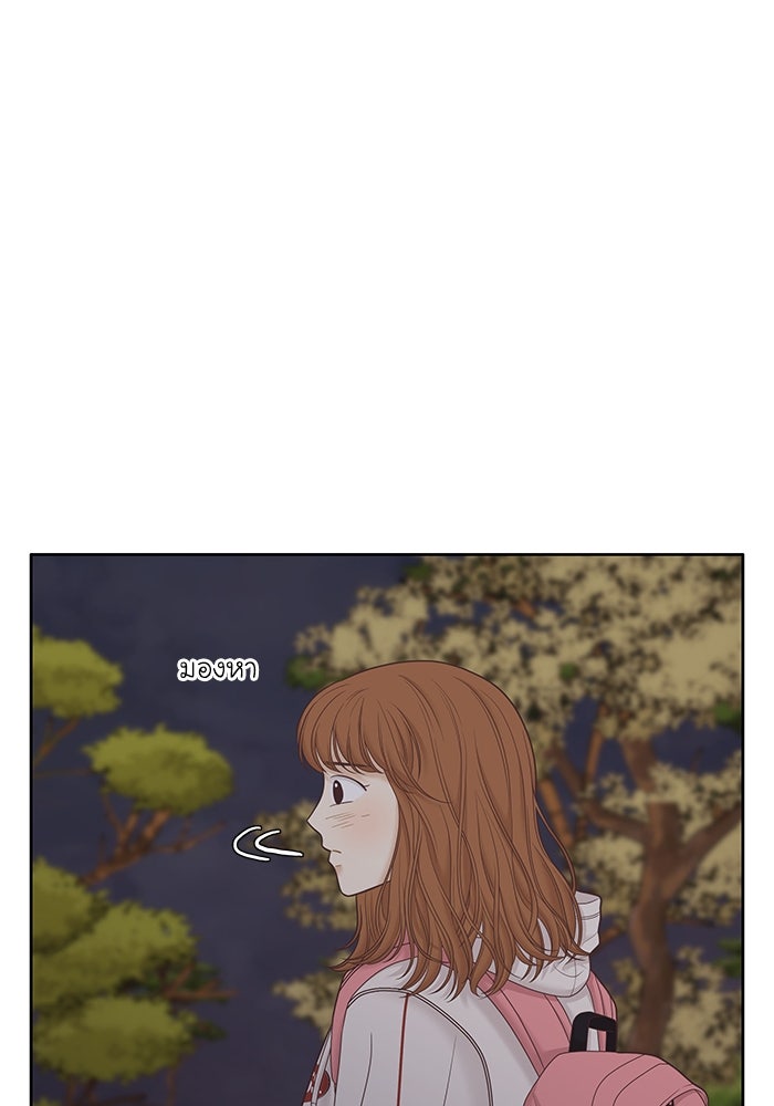 โลกสดใสวัยสีชมพู - หน้า 56
