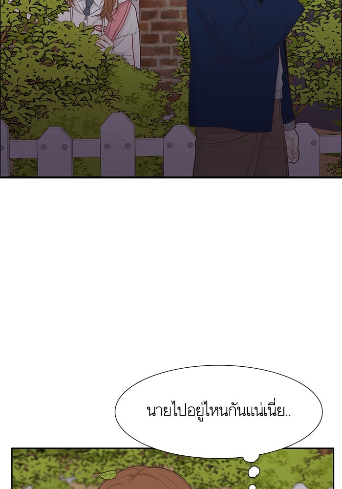 โลกสดใสวัยสีชมพู - หน้า 59