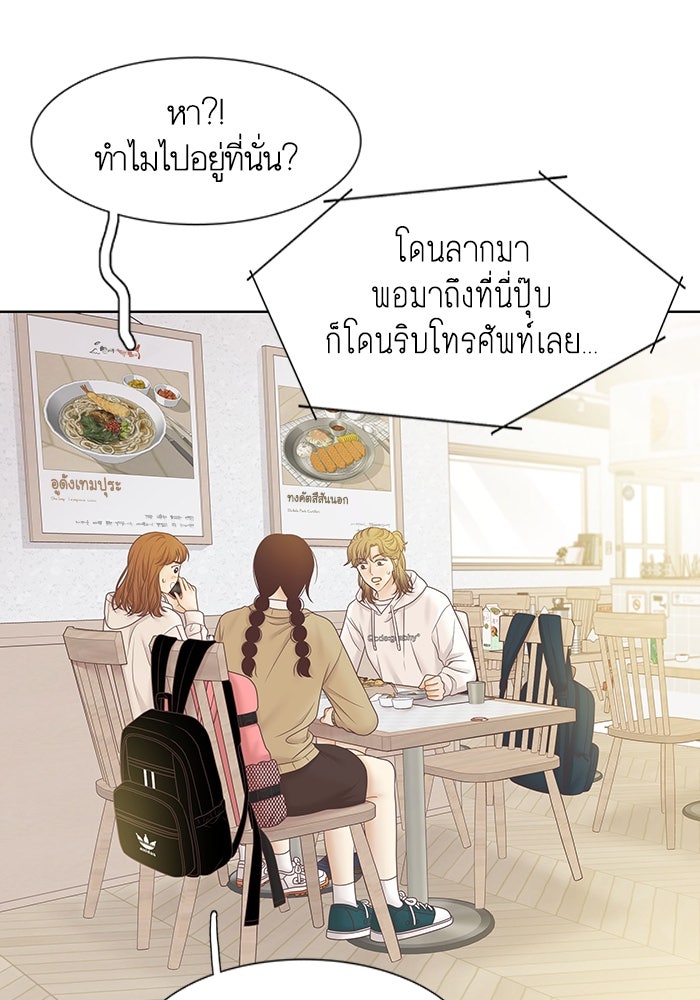 โลกสดใสวัยสีชมพู - หน้า 6