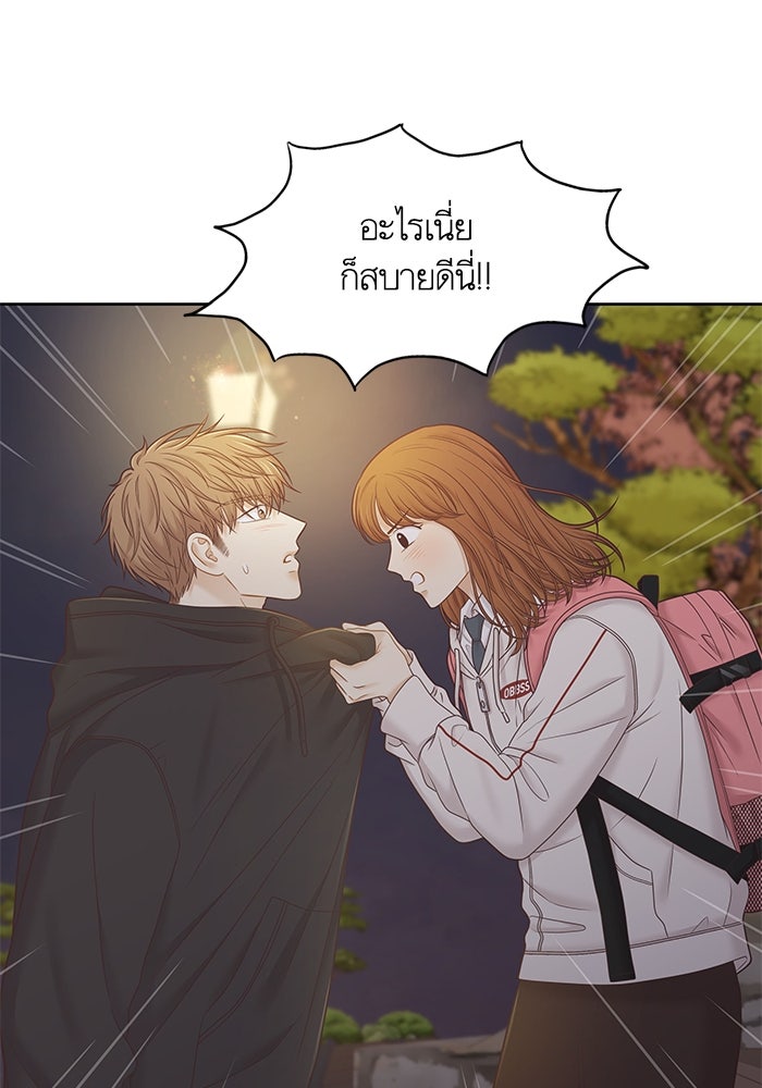 โลกสดใสวัยสีชมพู - หน้า 68