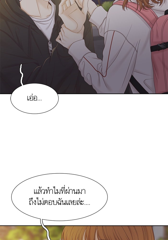 โลกสดใสวัยสีชมพู - หน้า 70
