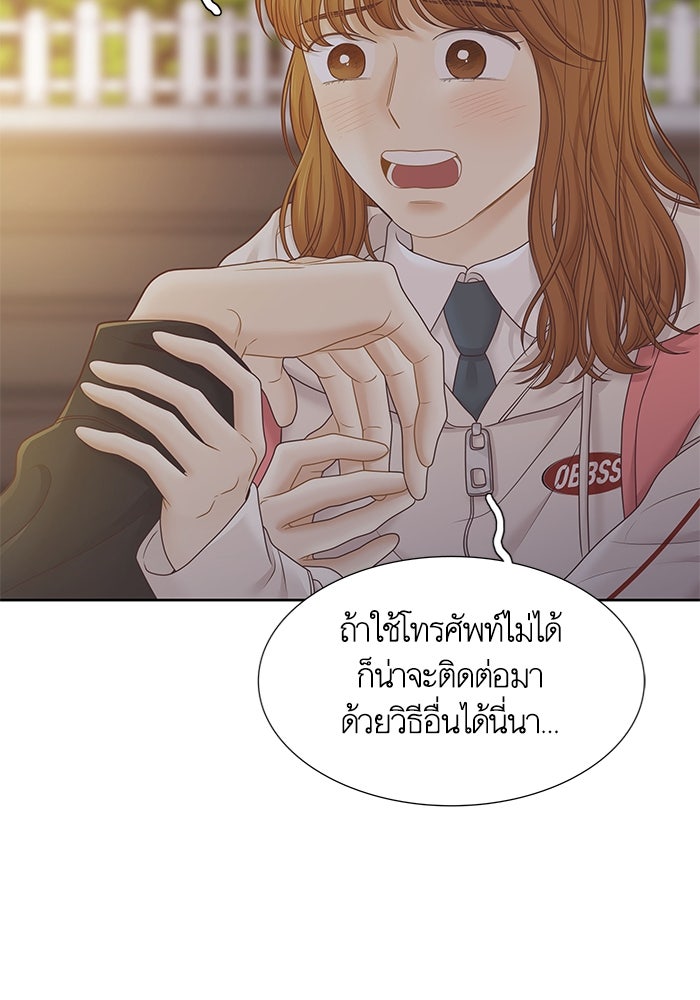 โลกสดใสวัยสีชมพู - หน้า 71