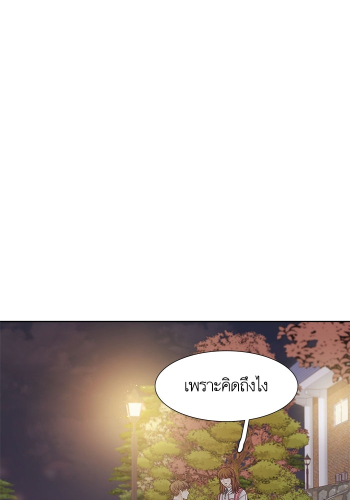 โลกสดใสวัยสีชมพู - หน้า 76