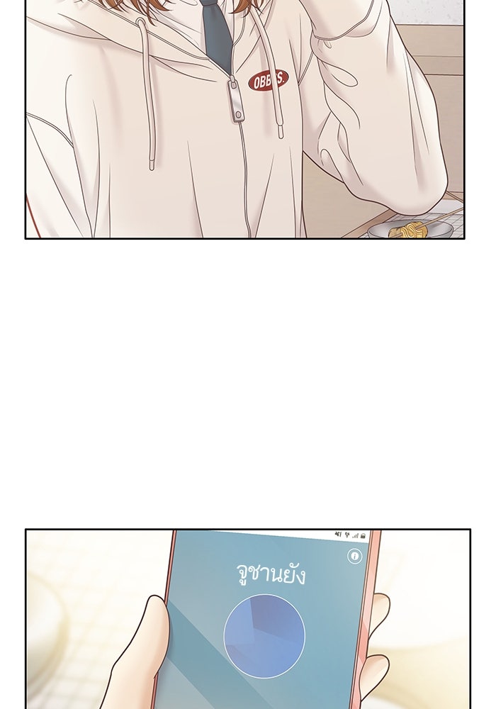 โลกสดใสวัยสีชมพู - หน้า 8