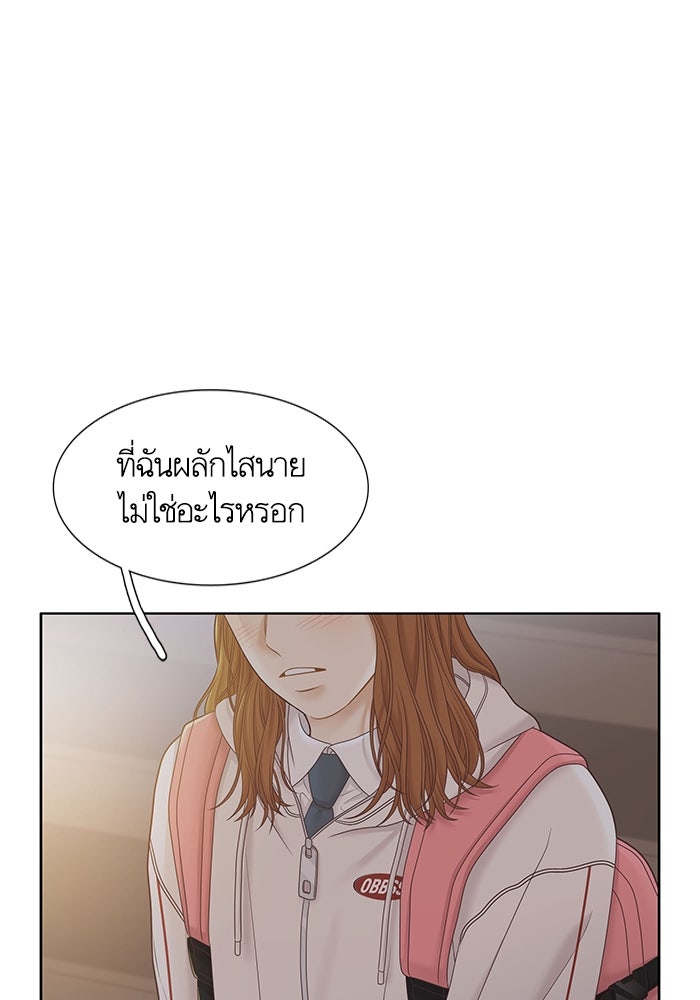 โลกสดใสวัยสีชมพู - หน้า 86