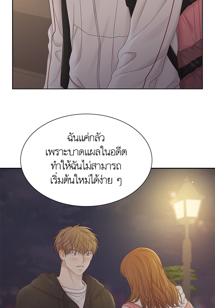 โลกสดใสวัยสีชมพู - หน้า 87