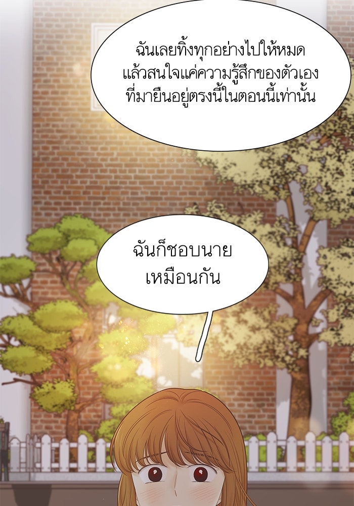 โลกสดใสวัยสีชมพู - หน้า 89