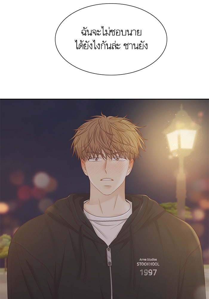 โลกสดใสวัยสีชมพู - หน้า 91