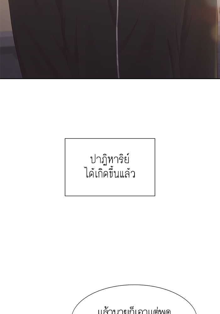 โลกสดใสวัยสีชมพู - หน้า 92