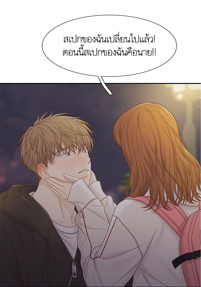 โลกสดใสวัยสีชมพู - หน้า 94