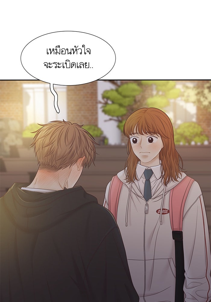 โลกสดใสวัยสีชมพู - หน้า 98