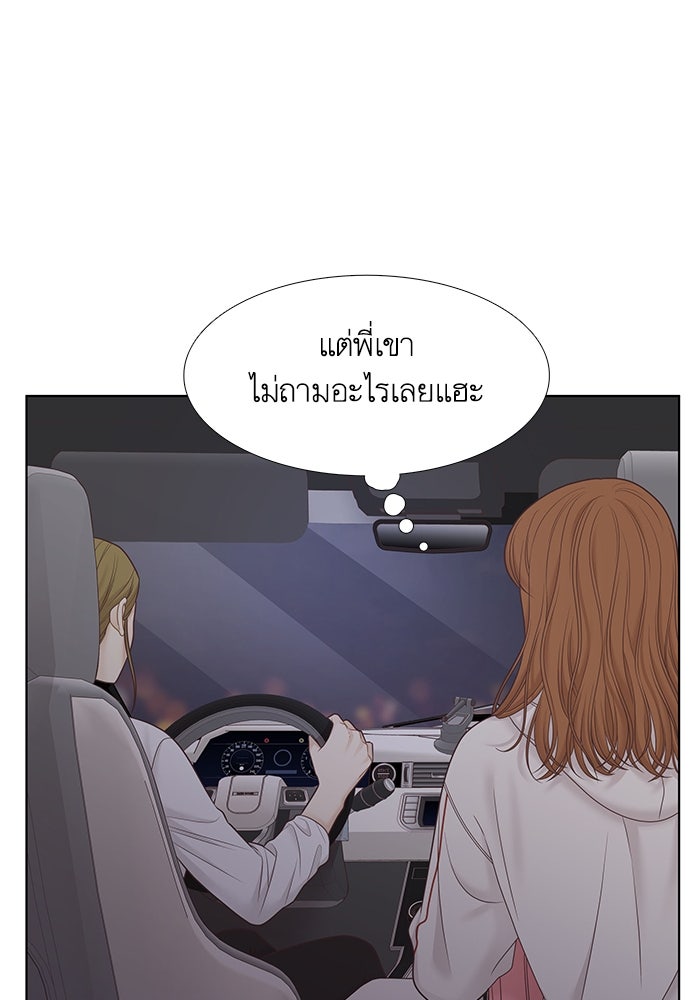 โลกสดใสวัยสีชมพู - หน้า 38