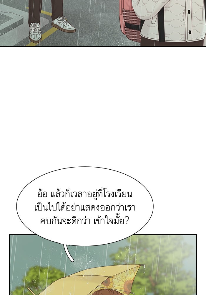 โลกสดใสวัยสีชมพู - หน้า 25