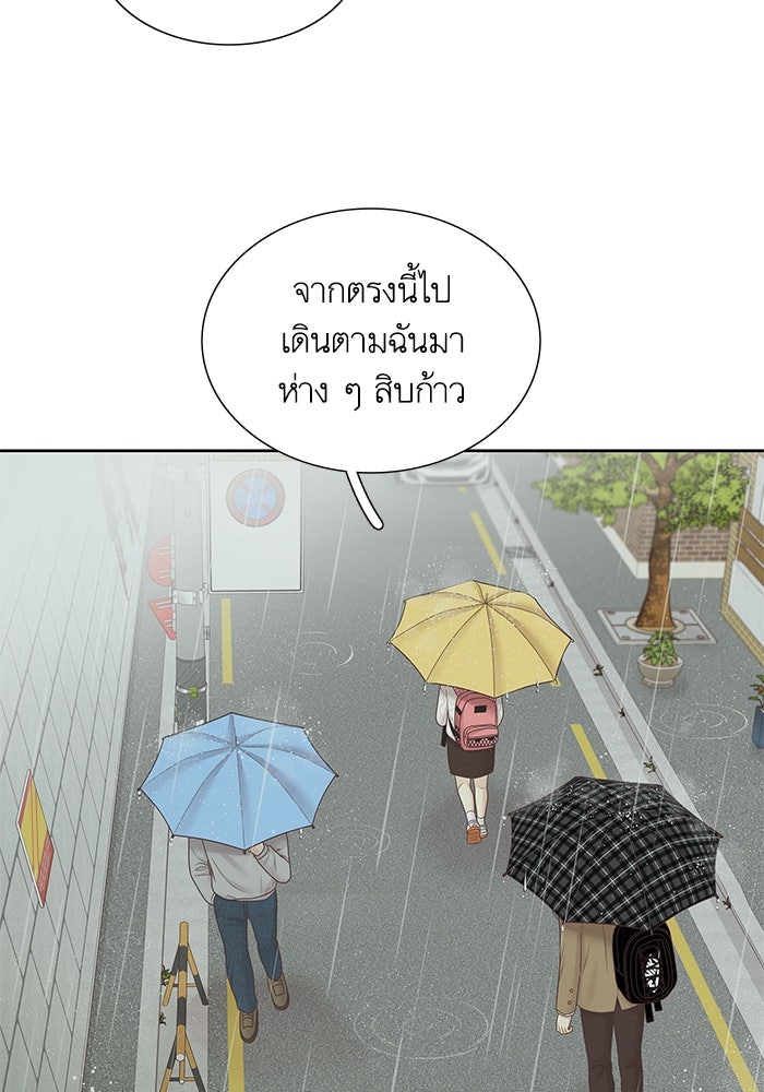 โลกสดใสวัยสีชมพู - หน้า 35