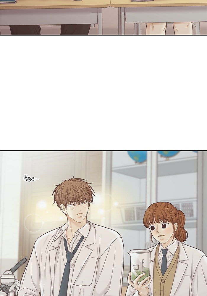 โลกสดใสวัยสีชมพู - หน้า 44