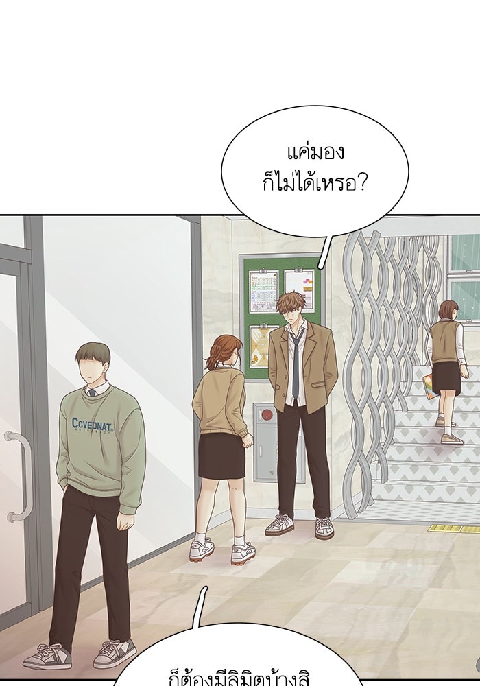 โลกสดใสวัยสีชมพู - หน้า 49