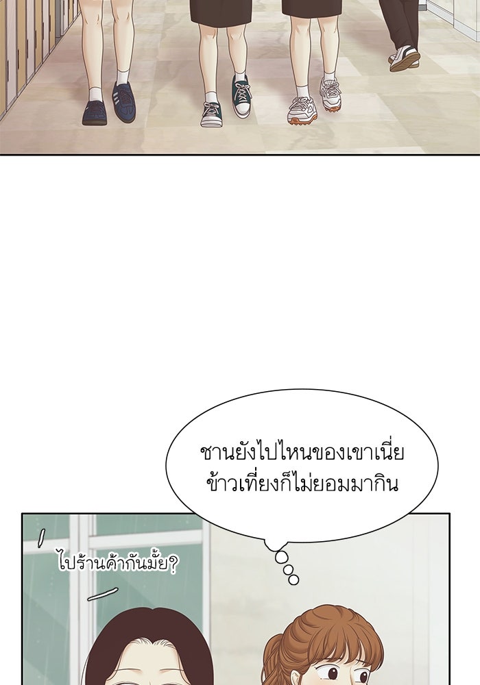 โลกสดใสวัยสีชมพู - หน้า 57