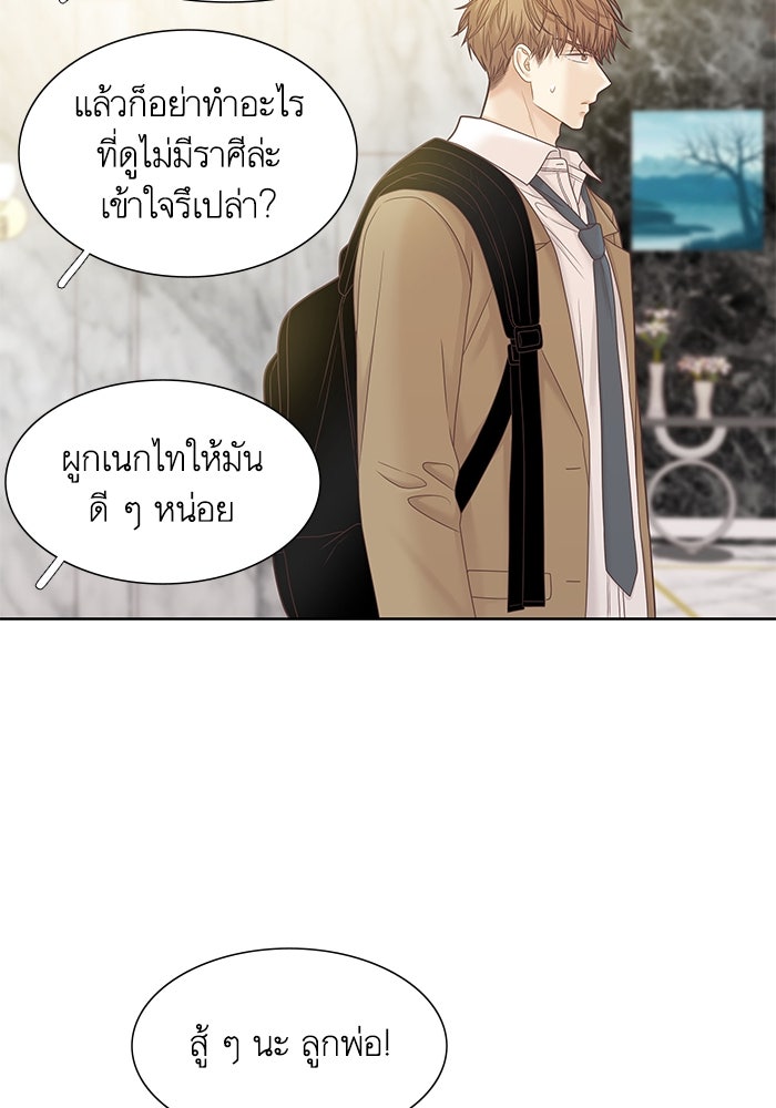 โลกสดใสวัยสีชมพู - หน้า 6