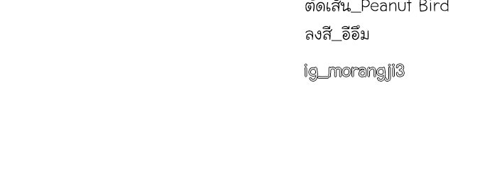 โลกสดใสวัยสีชมพู - หน้า 96