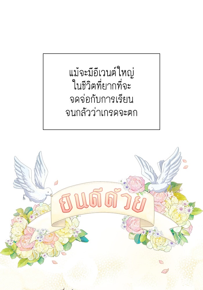 โลกสดใสวัยสีชมพู - หน้า 5