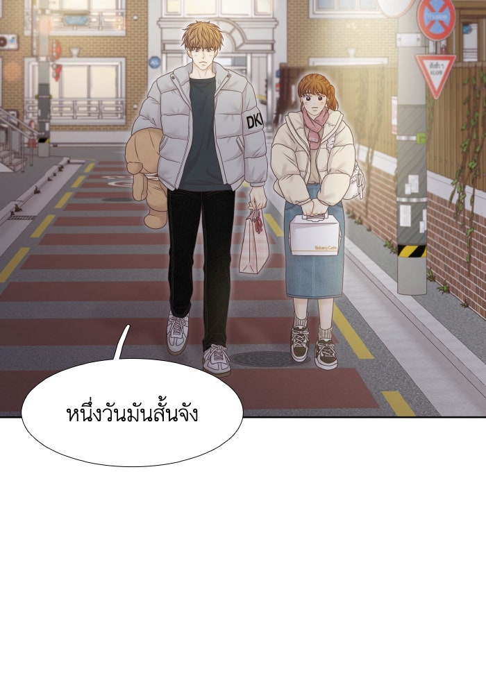 โลกสดใสวัยสีชมพู - หน้า 86