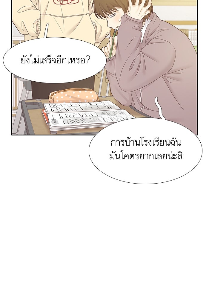 โลกสดใสวัยสีชมพู - หน้า 42