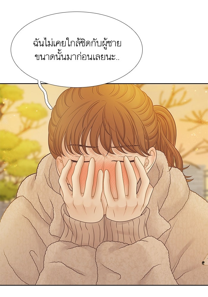 โลกสดใสวัยสีชมพู - หน้า 5