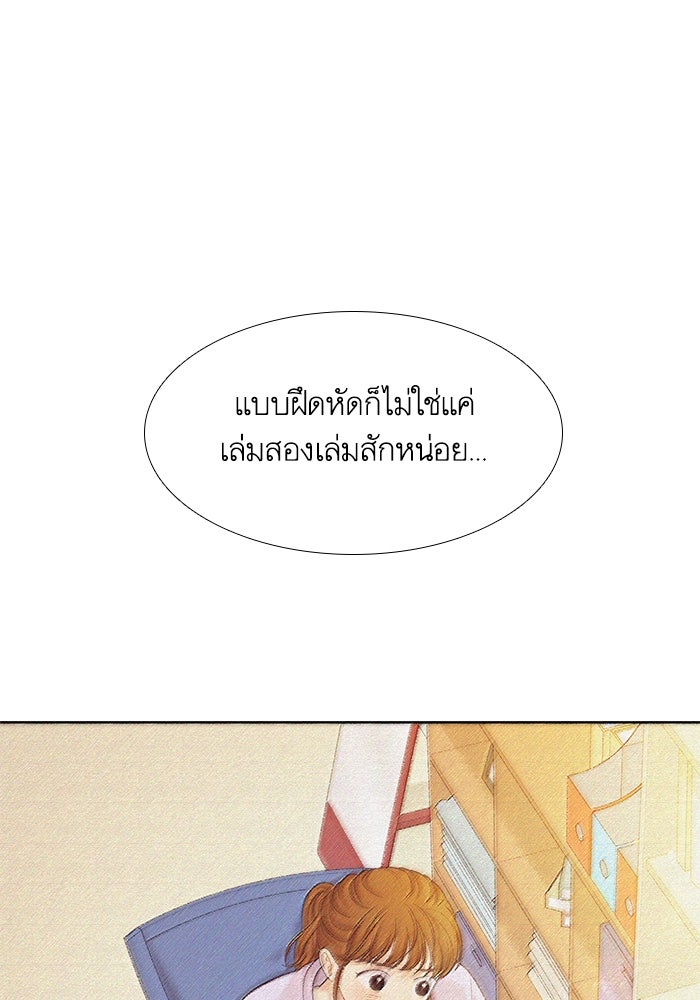 โลกสดใสวัยสีชมพู - หน้า 85