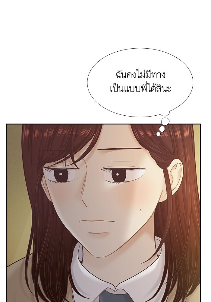 โลกสดใสวัยสีชมพู - หน้า 91