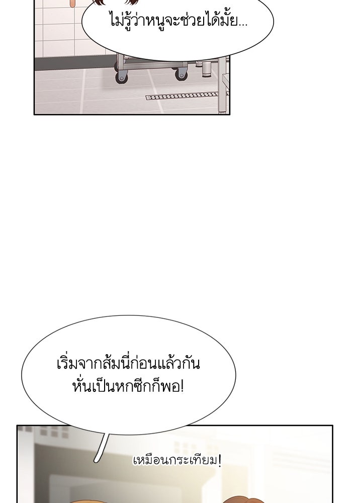 โลกสดใสวัยสีชมพู - หน้า 13