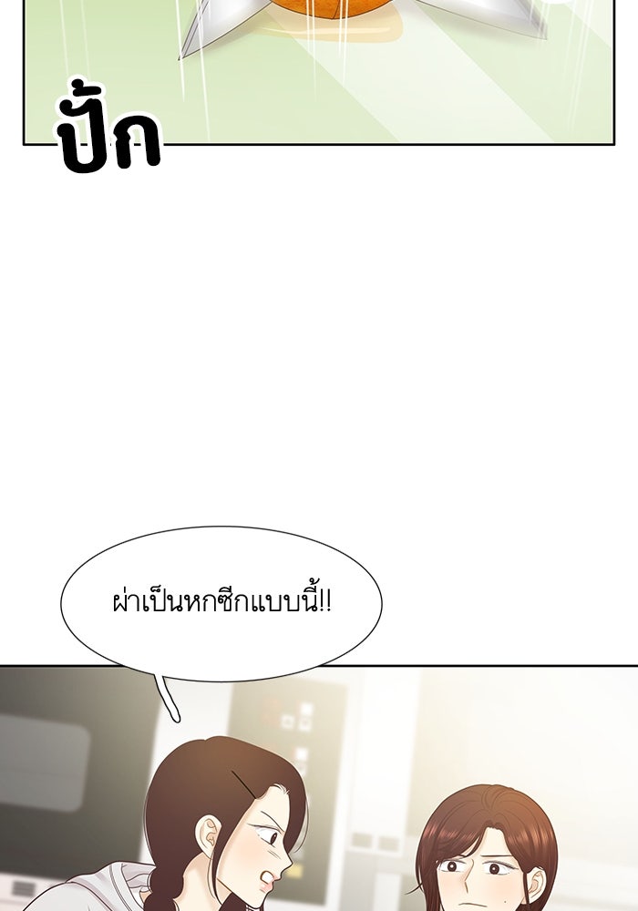 โลกสดใสวัยสีชมพู - หน้า 24