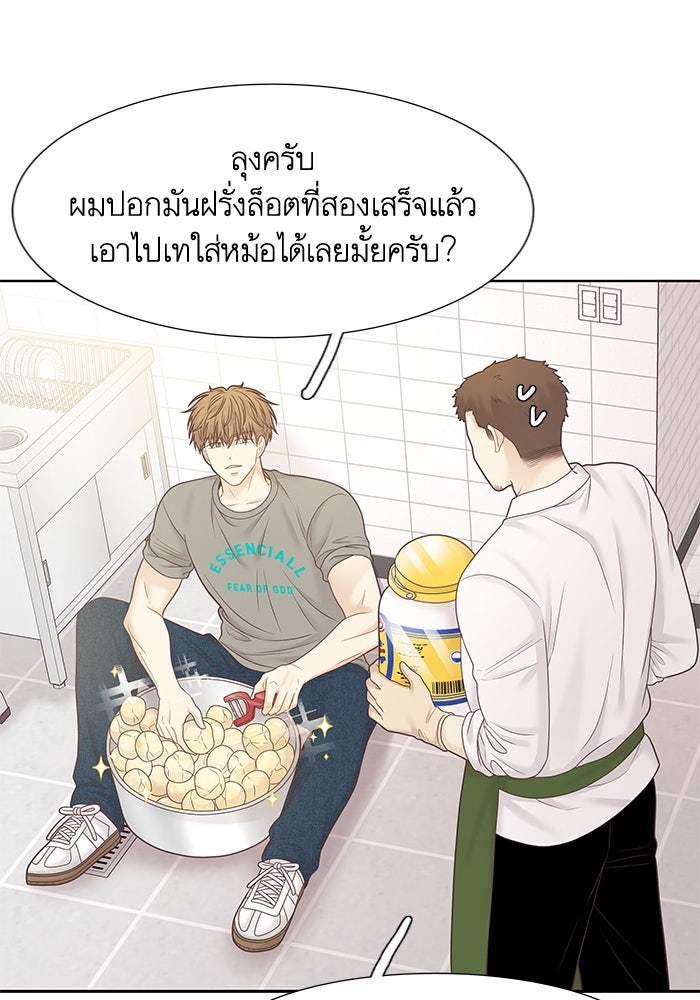 โลกสดใสวัยสีชมพู - หน้า 32