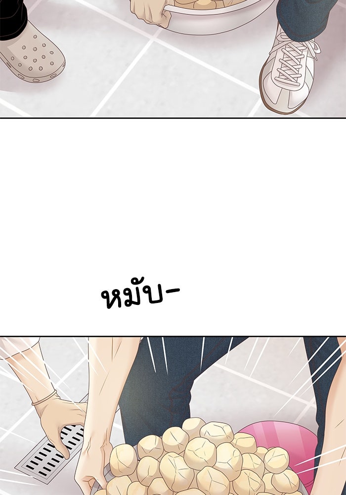 โลกสดใสวัยสีชมพู - หน้า 34