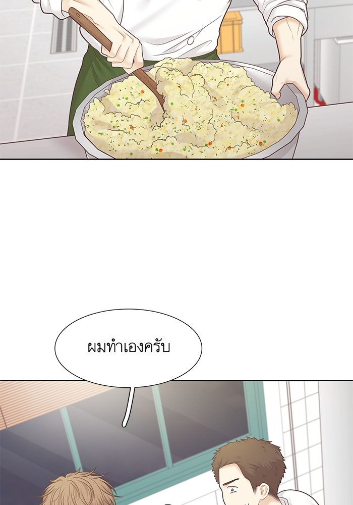 โลกสดใสวัยสีชมพู - หน้า 39