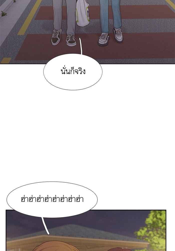 โลกสดใสวัยสีชมพู - หน้า 64