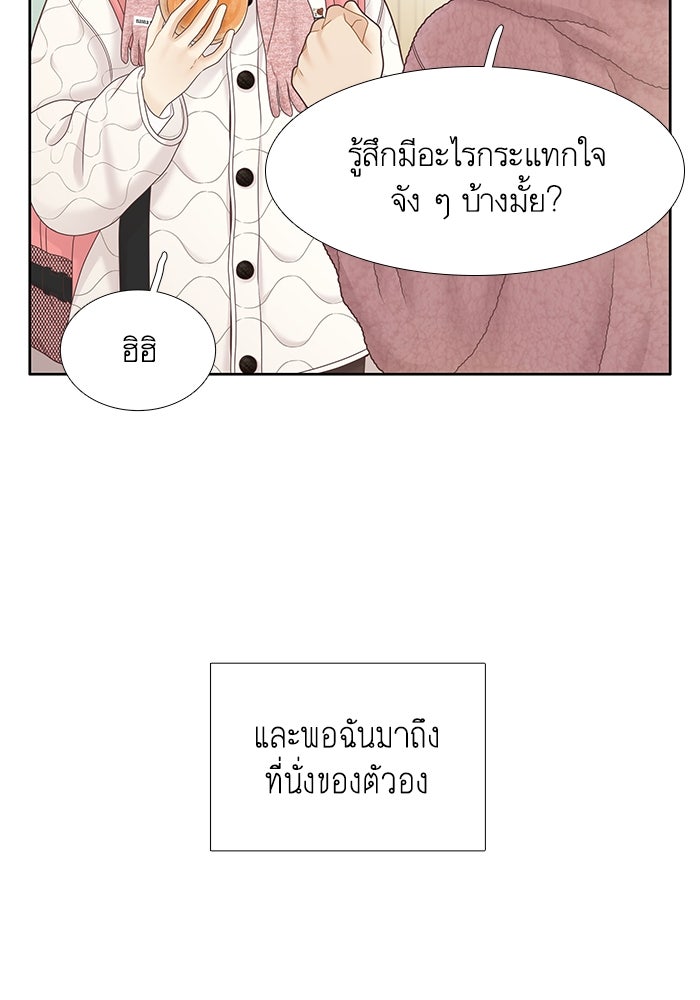 โลกสดใสวัยสีชมพู - หน้า 16