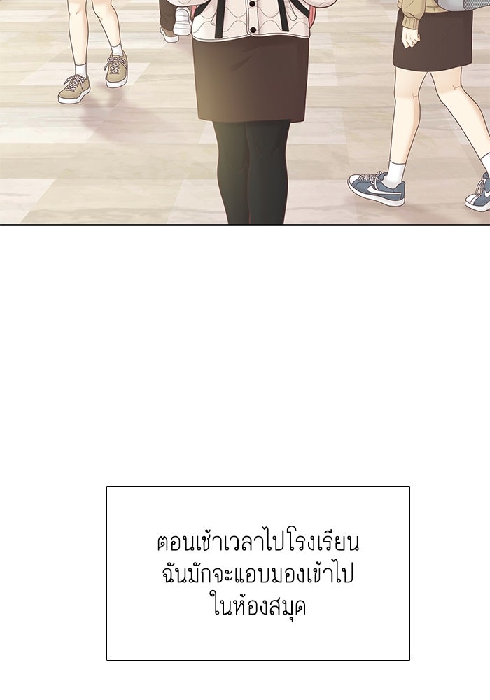 โลกสดใสวัยสีชมพู - หน้า 2