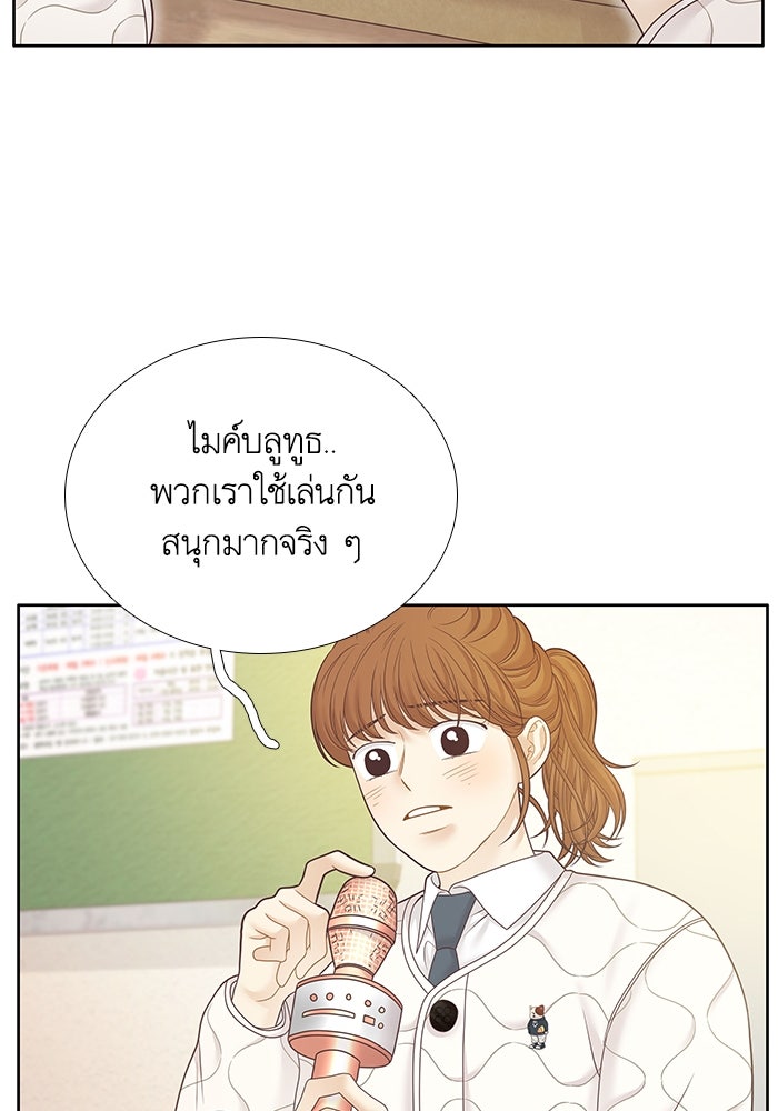 โลกสดใสวัยสีชมพู - หน้า 28