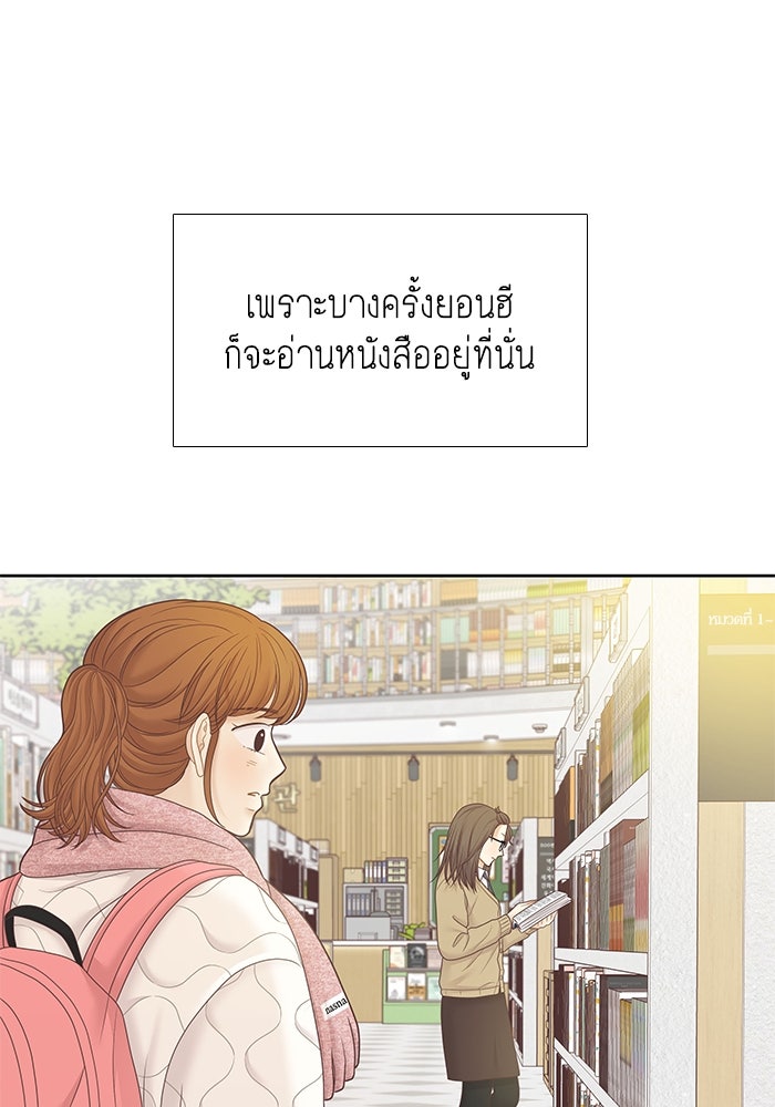 โลกสดใสวัยสีชมพู - หน้า 4