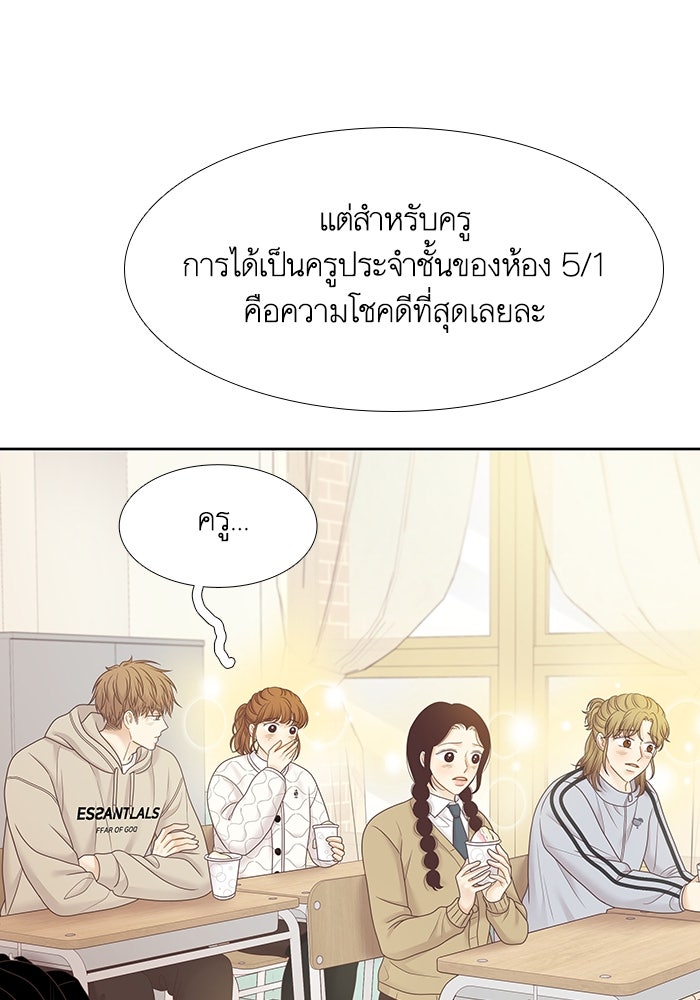 โลกสดใสวัยสีชมพู - หน้า 44
