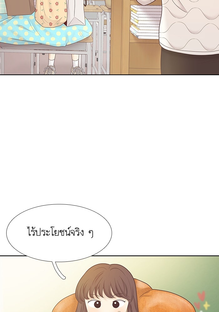 โลกสดใสวัยสีชมพู - หน้า 53