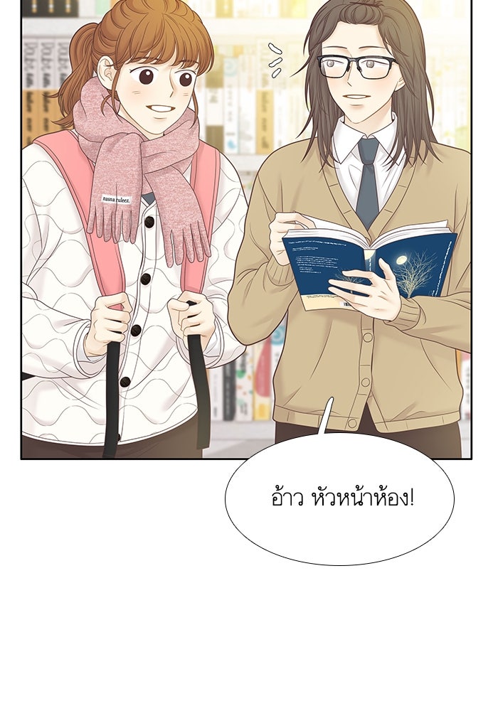 โลกสดใสวัยสีชมพู - หน้า 6