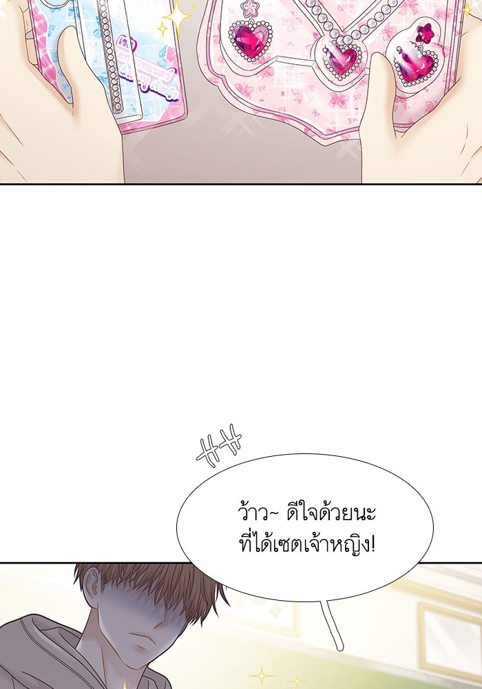 โลกสดใสวัยสีชมพู - หน้า 64