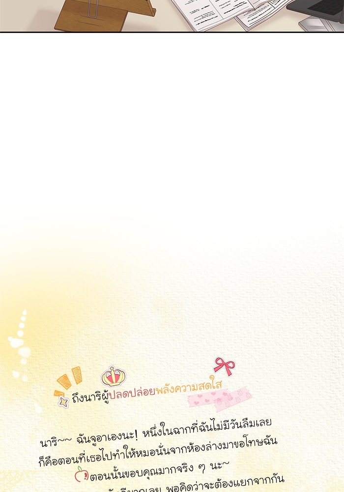 โลกสดใสวัยสีชมพู - หน้า 94