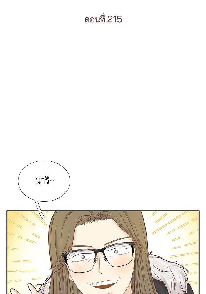 โลกสดใสวัยสีชมพู - หน้า 2