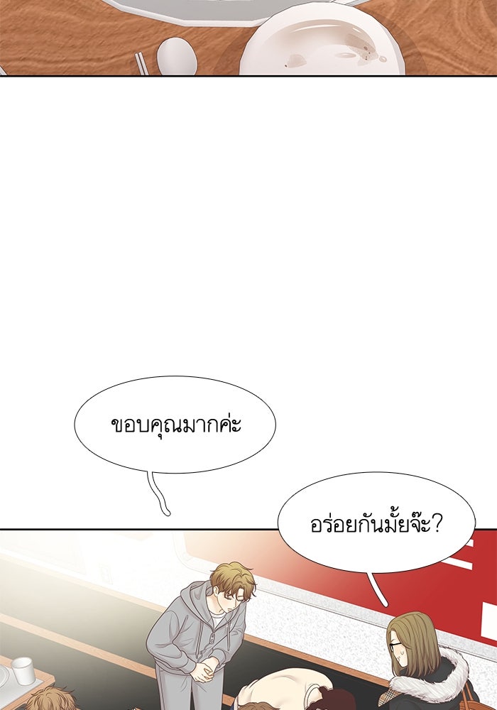 โลกสดใสวัยสีชมพู - หน้า 34